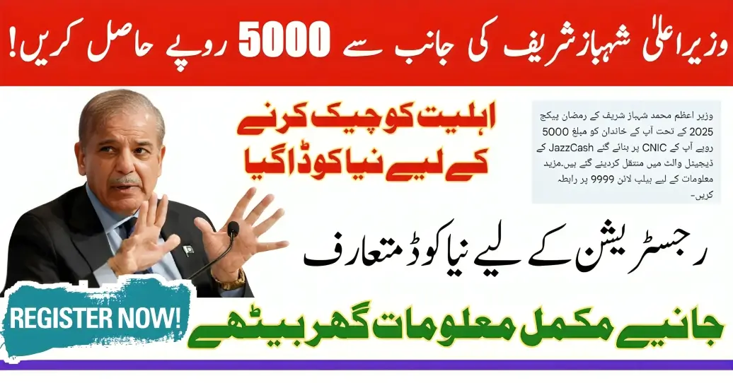 9999 Ramzan Package 2025