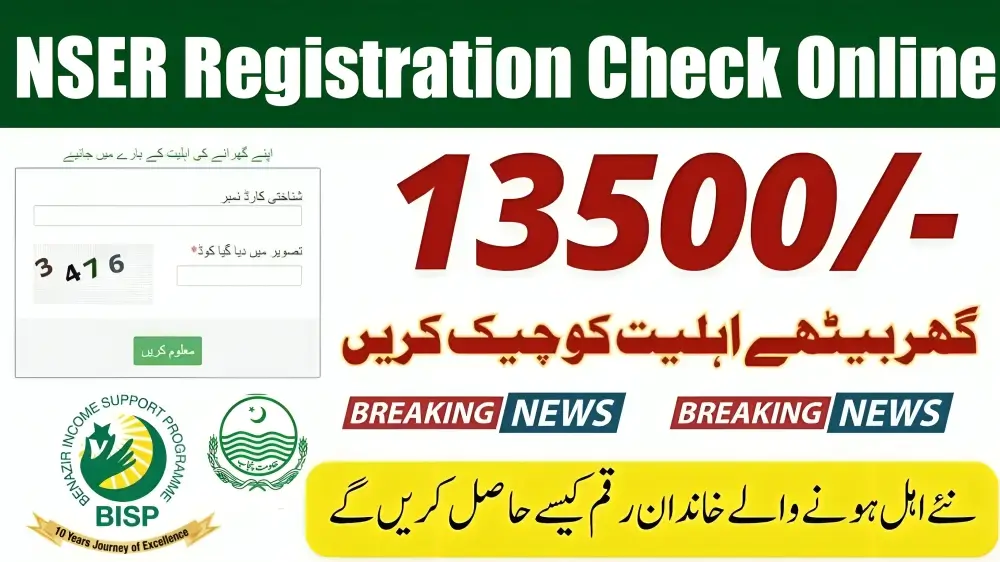 NSER Registration Check Online 2025