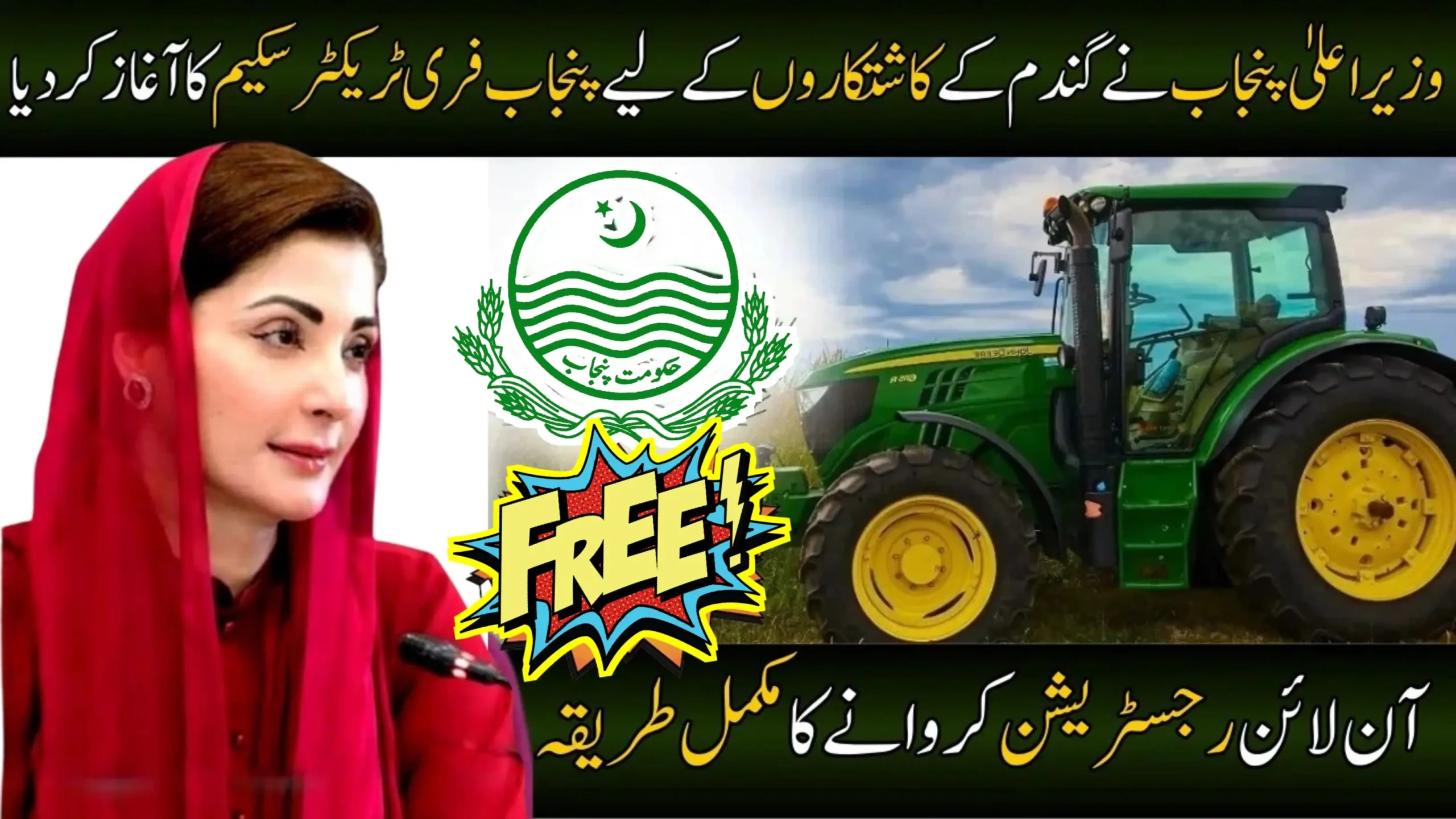 Punjab CM Launches 1,000 Free Tractors Scheme