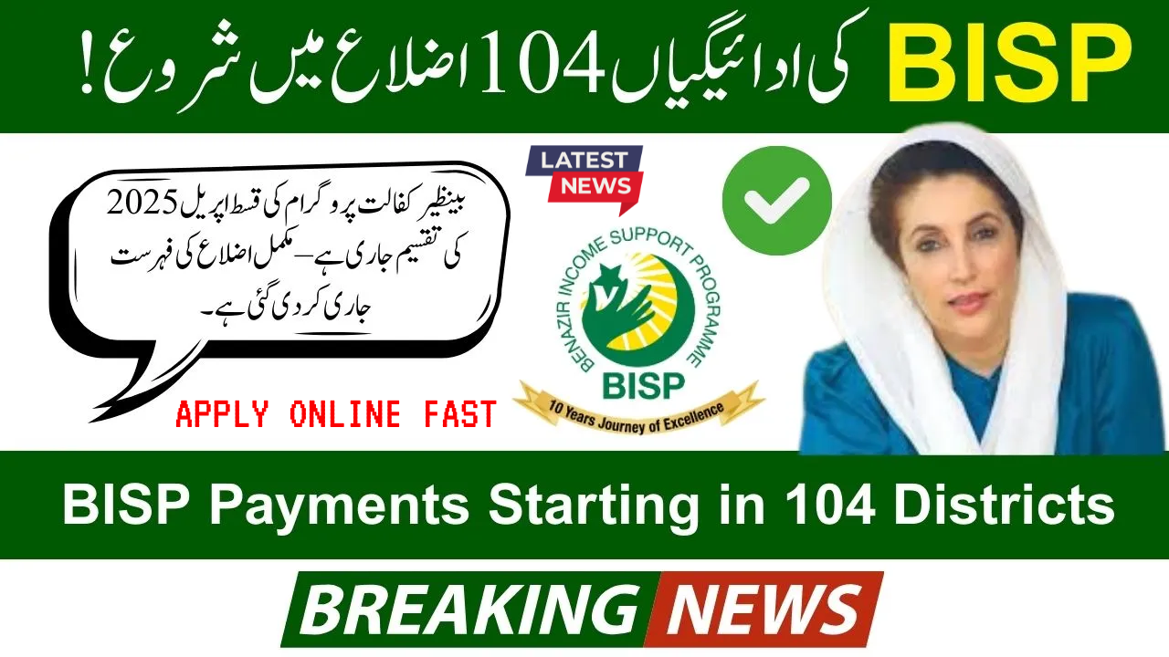 BISP Jan to April Payments Start in 104 Districts (April 2025)
