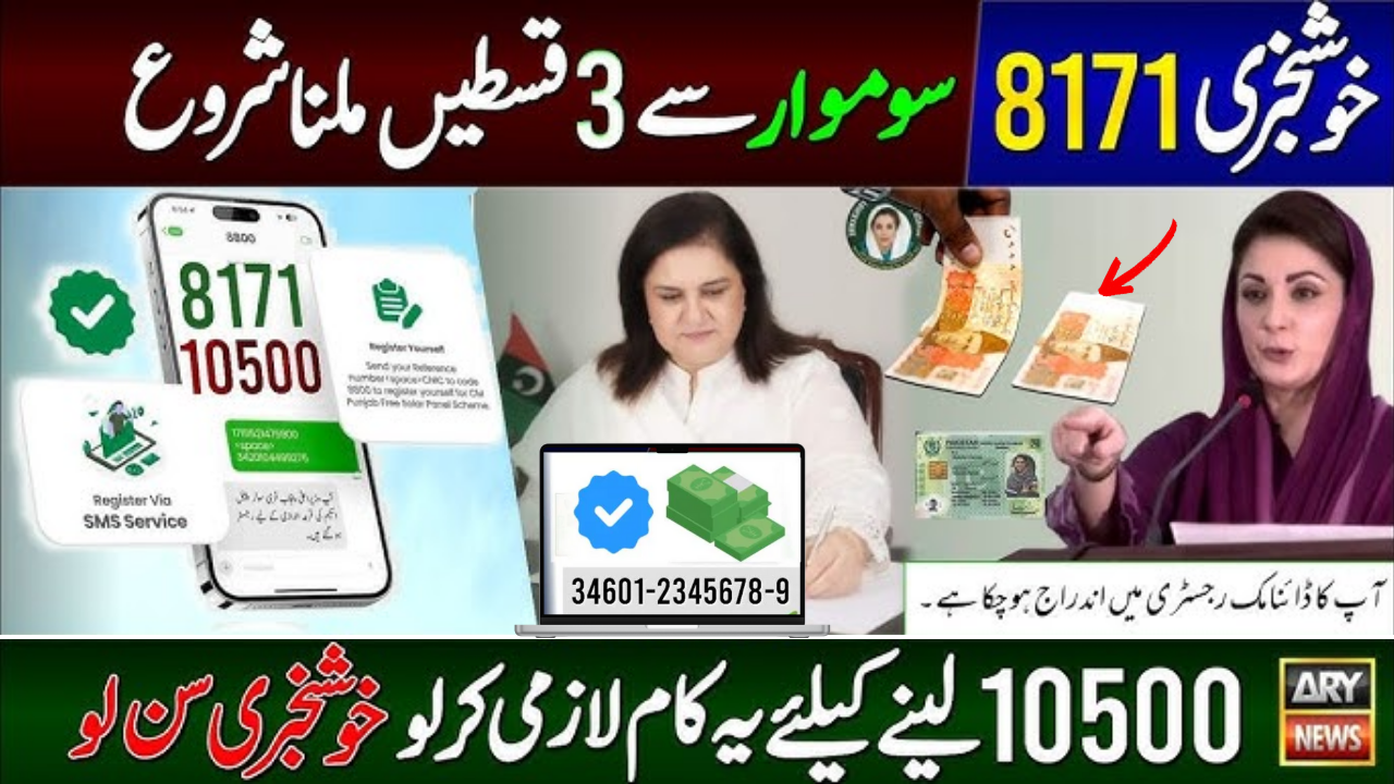 Benazir April 2025 Payment Eligibility Check Via Helpline and SMS