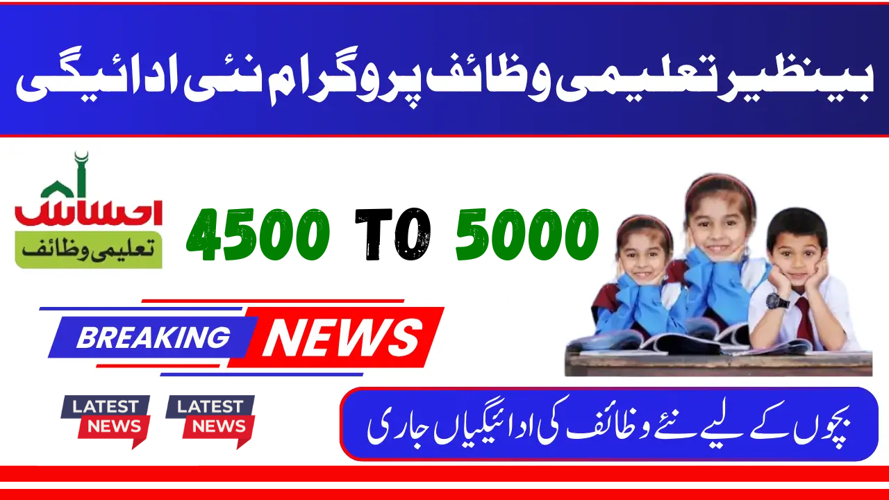 Benazir Taleemi Wazaif Increase For School Registered Children