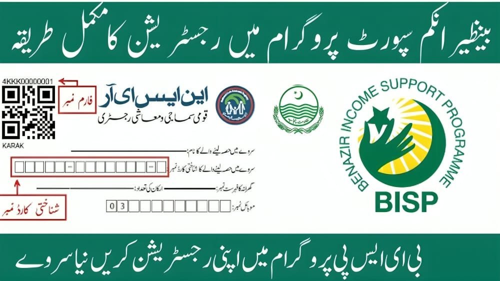 How to Register for BISP 8171 Program Online 2025