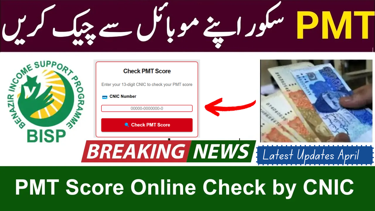 PMT Score Check for BISP & Subsidies 2025 (Latest Method)