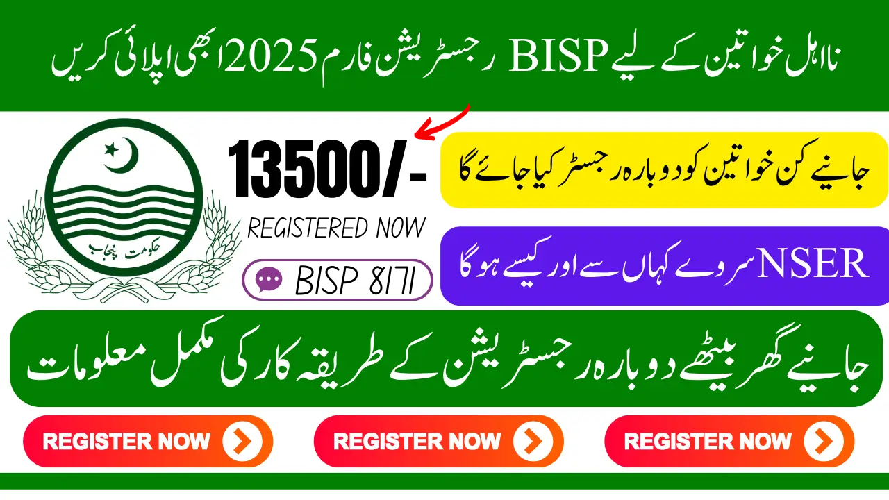 Select BISP Registration Form For Online Registration 2025 BISP Registration Form For Online Registration 2025