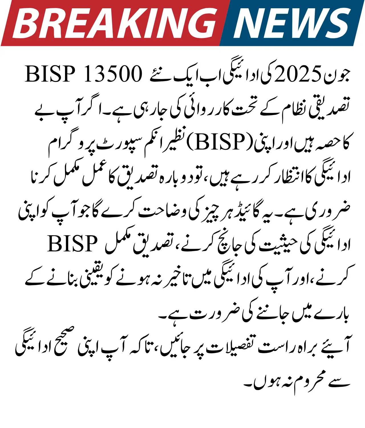 BISP 8171