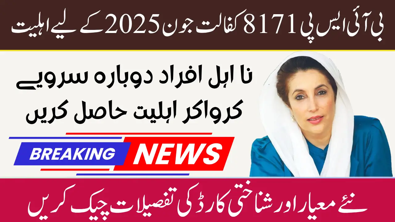 BISP 8171 Kafalat June 2025 Updated Eligibility Rules, Payment Process & CNIC Check (1)