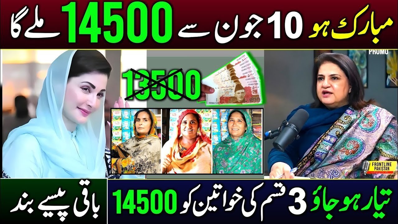 Big Update 14500 BISP Payment Released from June 10