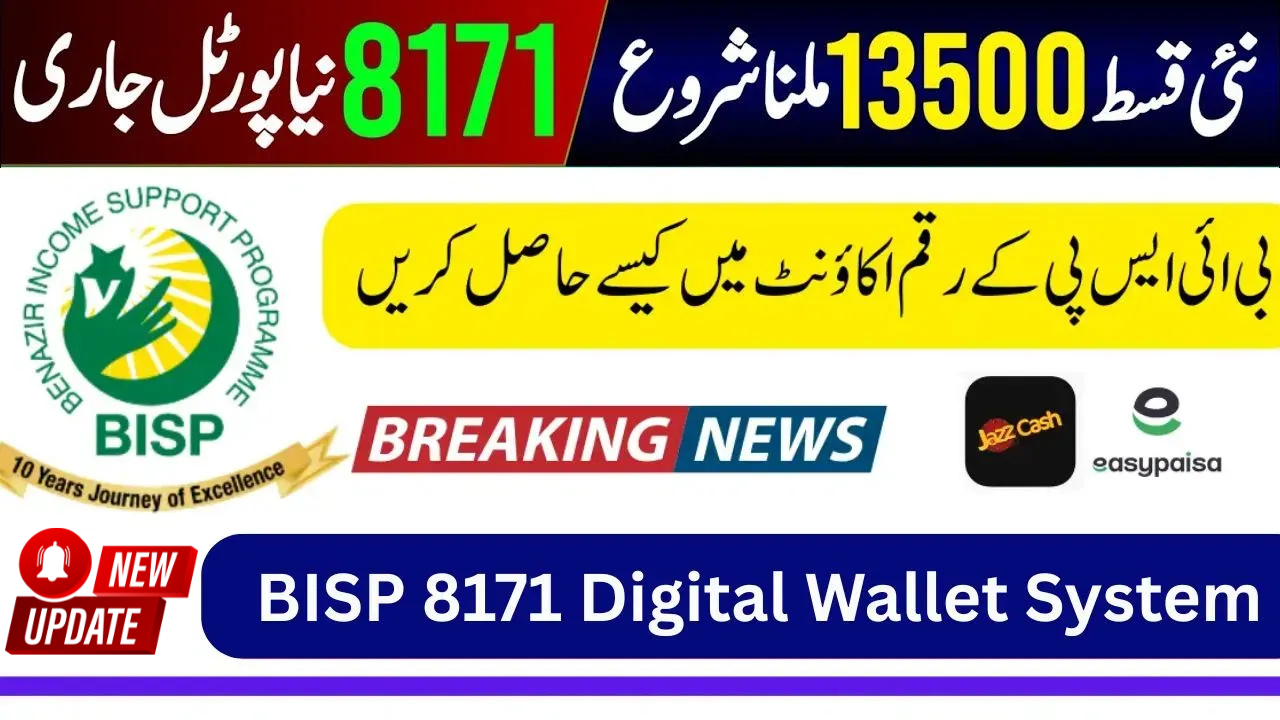 BISP 8171 Digital Wallet System Introduced For July Payment Check Out Your Digital Wallet (1)