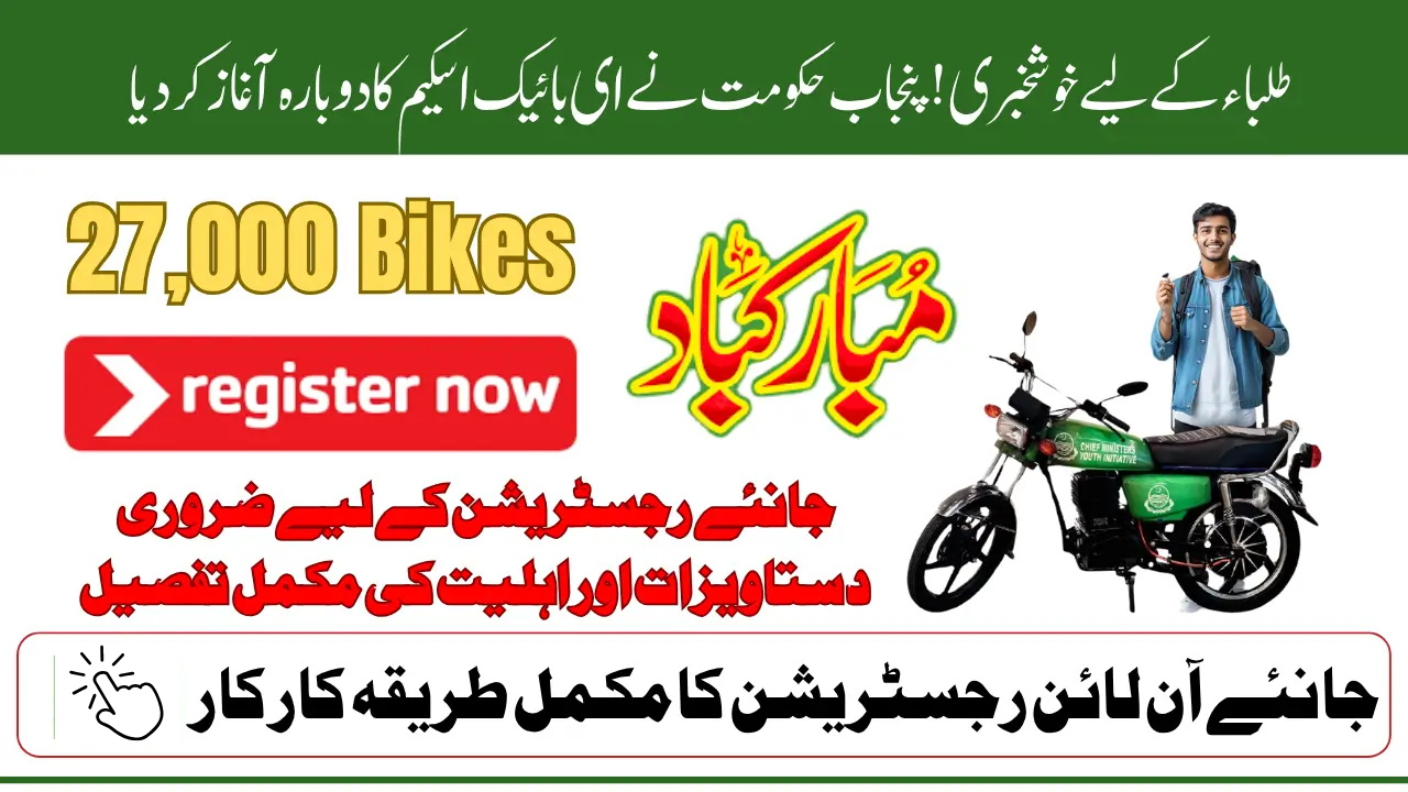 _Punjab E-Bike Scheme 2025 Announces 27000 Bikes Complete Online Registration Process
