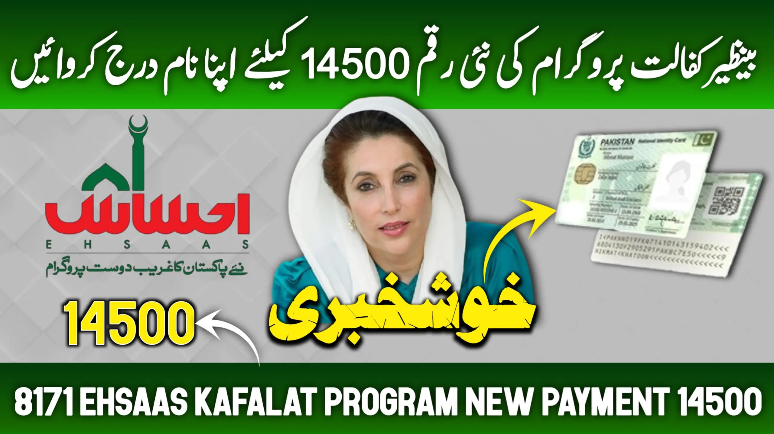 BISP Kafalat Program 2025 Payment Increased to 14,500 – Full Withdrawal Guide and Latest Updates