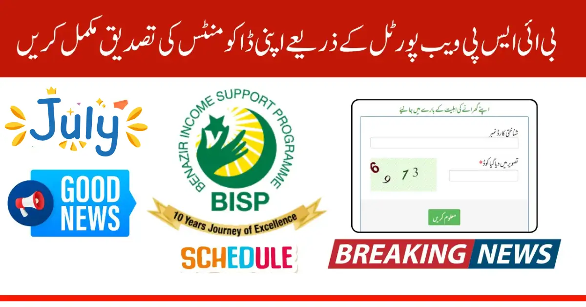 8171 Web Portal Payment Verification in 2025 Using CNIC – Full Step-by-Step Guide
