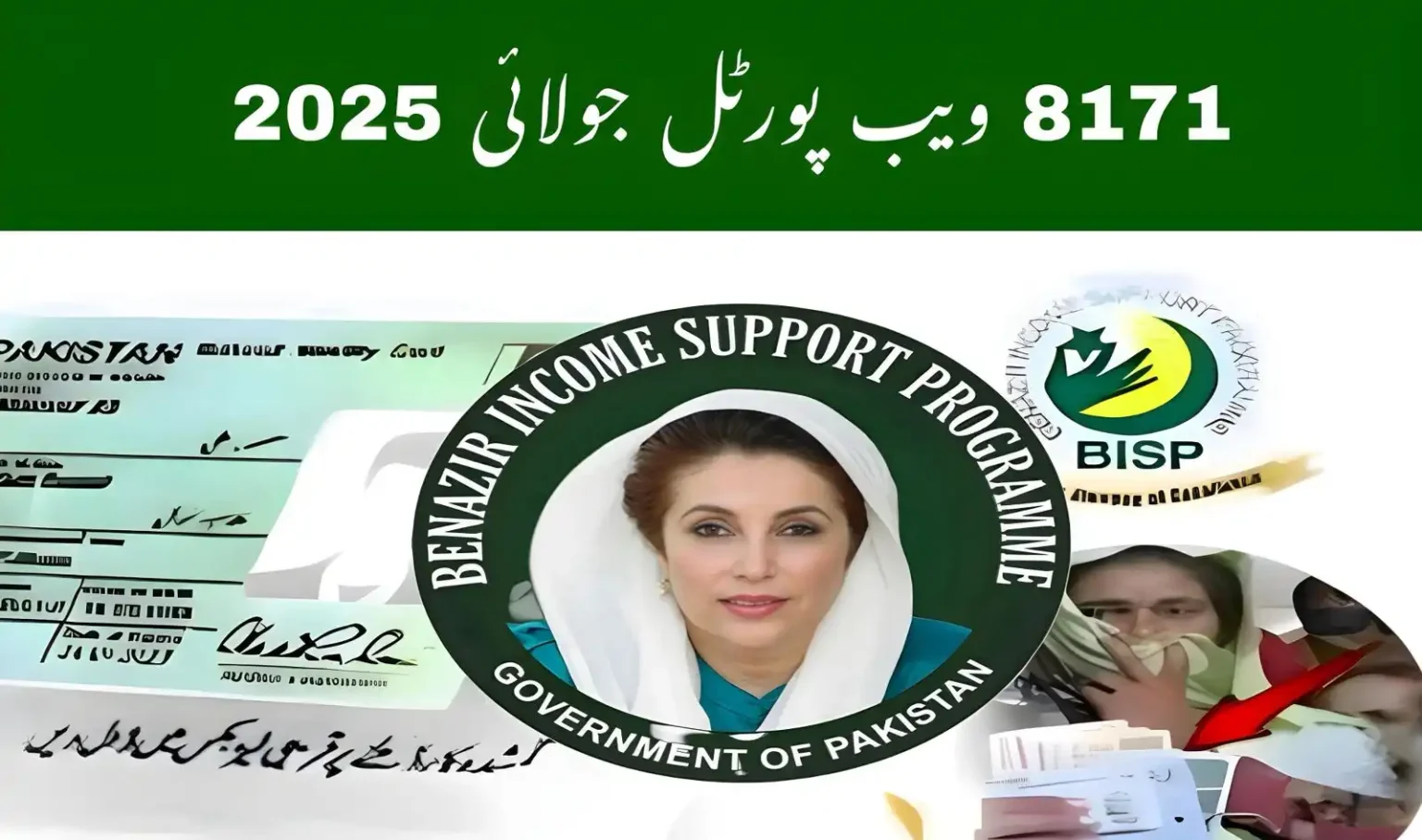 8171 Web Portal Update July 2025