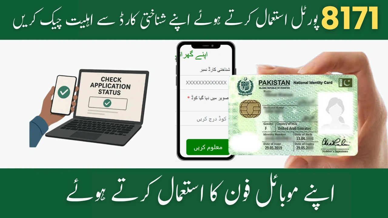 BISP 8171 CNIC Check