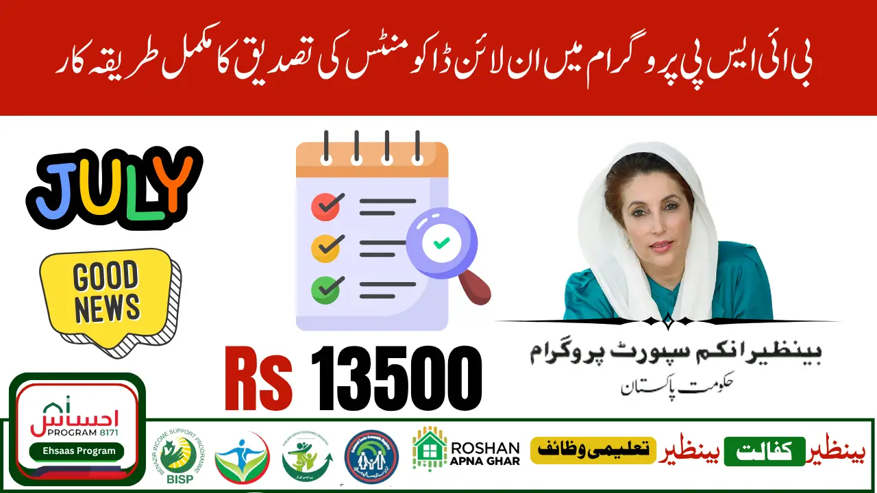 BISP 8171 July 2025 Payment Verification Complete Guide for Rs 14500 Release