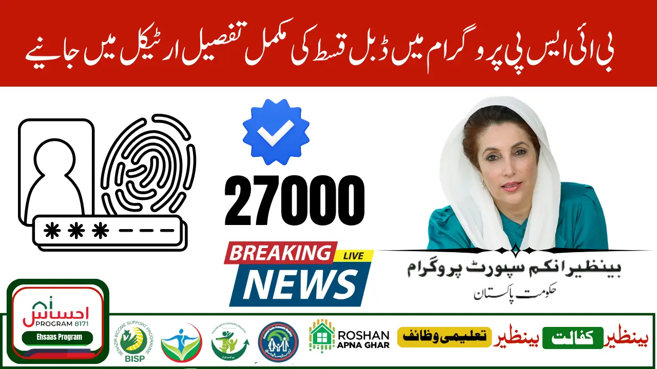 BISP 8171 June 2025 Double Payment Start with Post Office Method – Full Guide for Beneficiaries