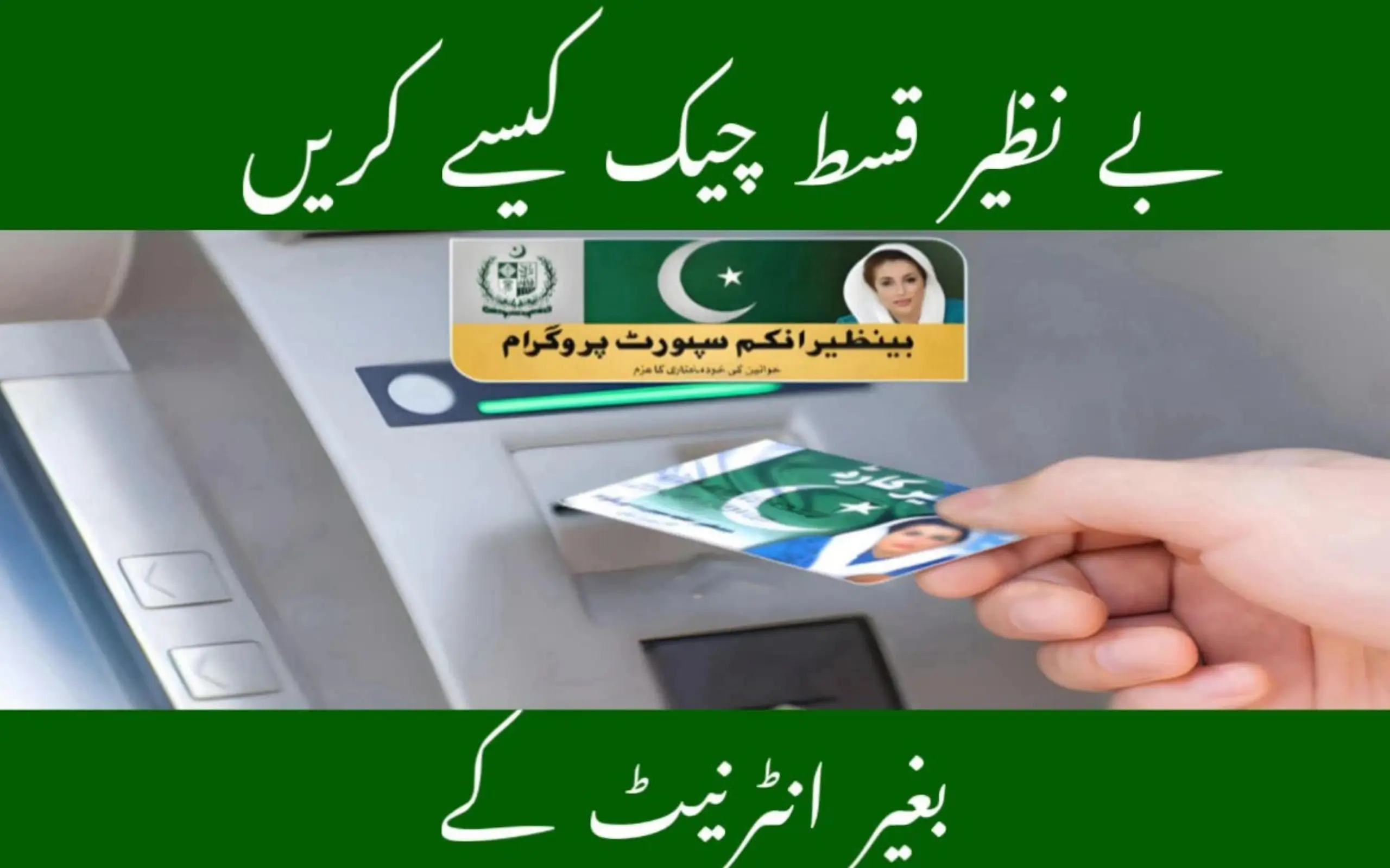 BISP 8171 Offline Payment Tracking (2)