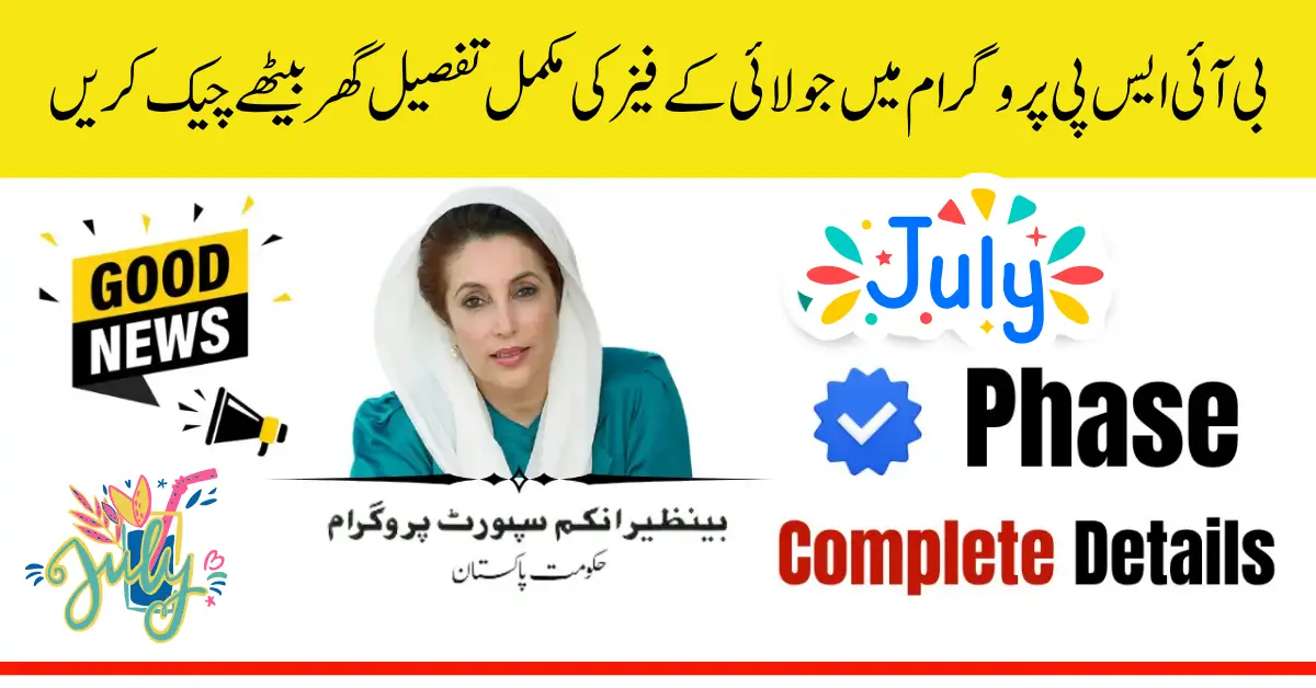 BISP 8171 Payment Phase Juiy 2025 Registration For New Applicants