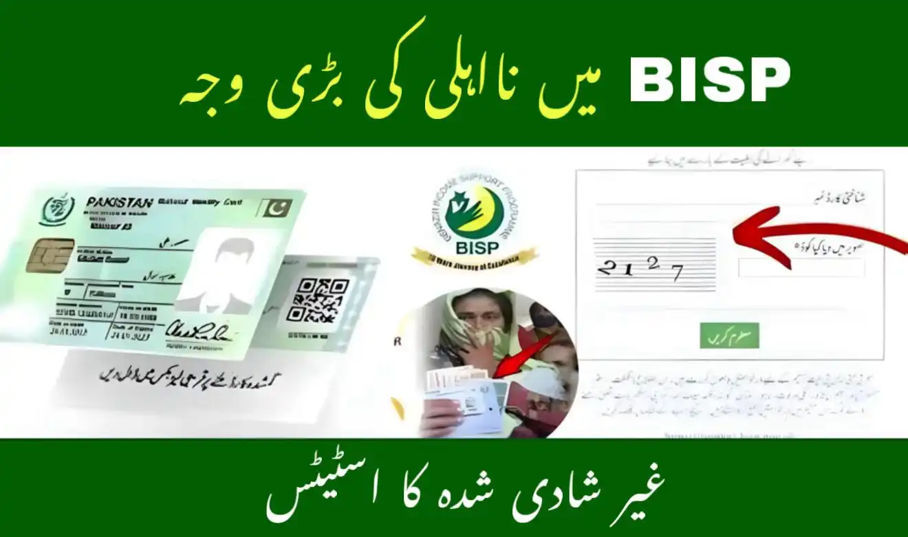 BISP 8171 Update Why Unmarried Status Can Make You Ineligible