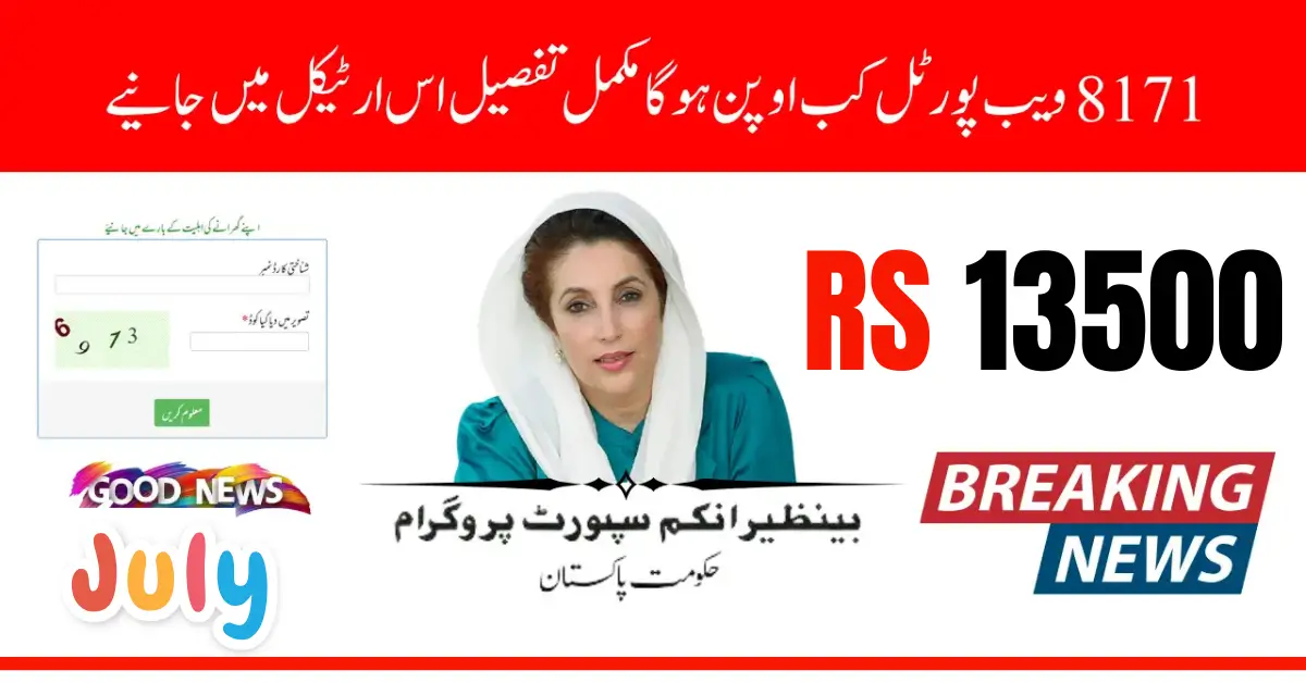 BISP 8171 Web Portal Reopening Date Announced – Check13,500 July Payment by CNIC