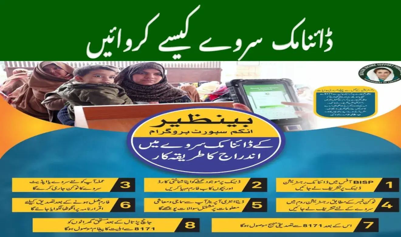 BISP Dynamic Survey 2025 Your Step-by-Step Registration Guide (1)