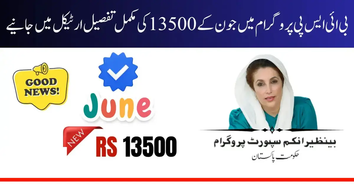 BISP July 2025 Payment Details Final Phase Schedule Announced