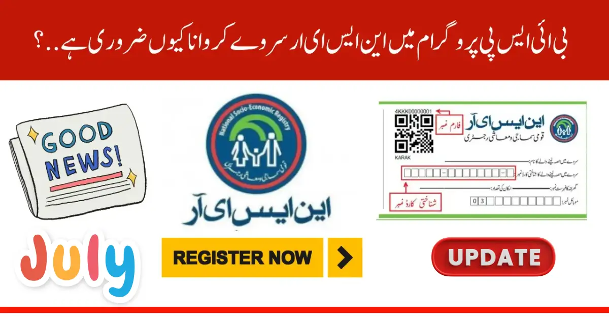 _BISP Survey Required July 2025 to Reactivate Your 13500 Payment