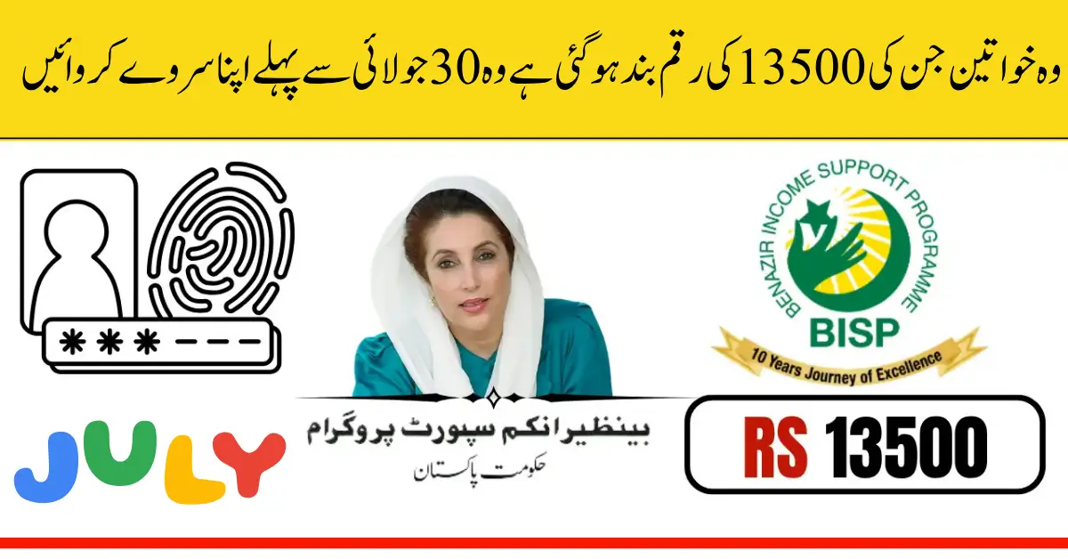How to Fix Suspended BISP 8171 Status in July 2025 – for CNIC, Biometric & Inactivity Issues