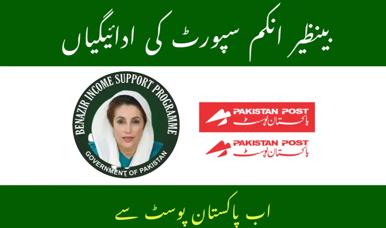 Good News for BISP Beneficiaries: New Payment System Introduced Through Post Offices