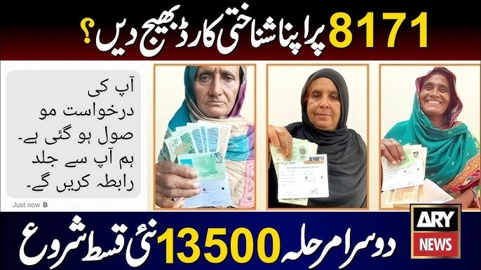 8171 Web Portal: CNIC Confirmation for New 13500 July Installment (2025)