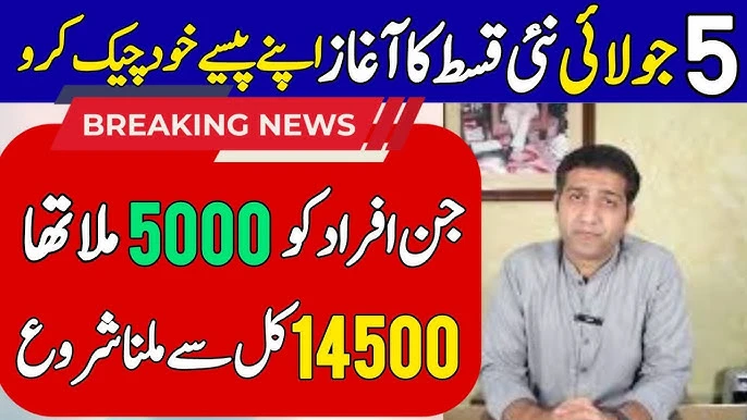 BISP New Payment: Get Your Latest Funds (July 2025 Update)